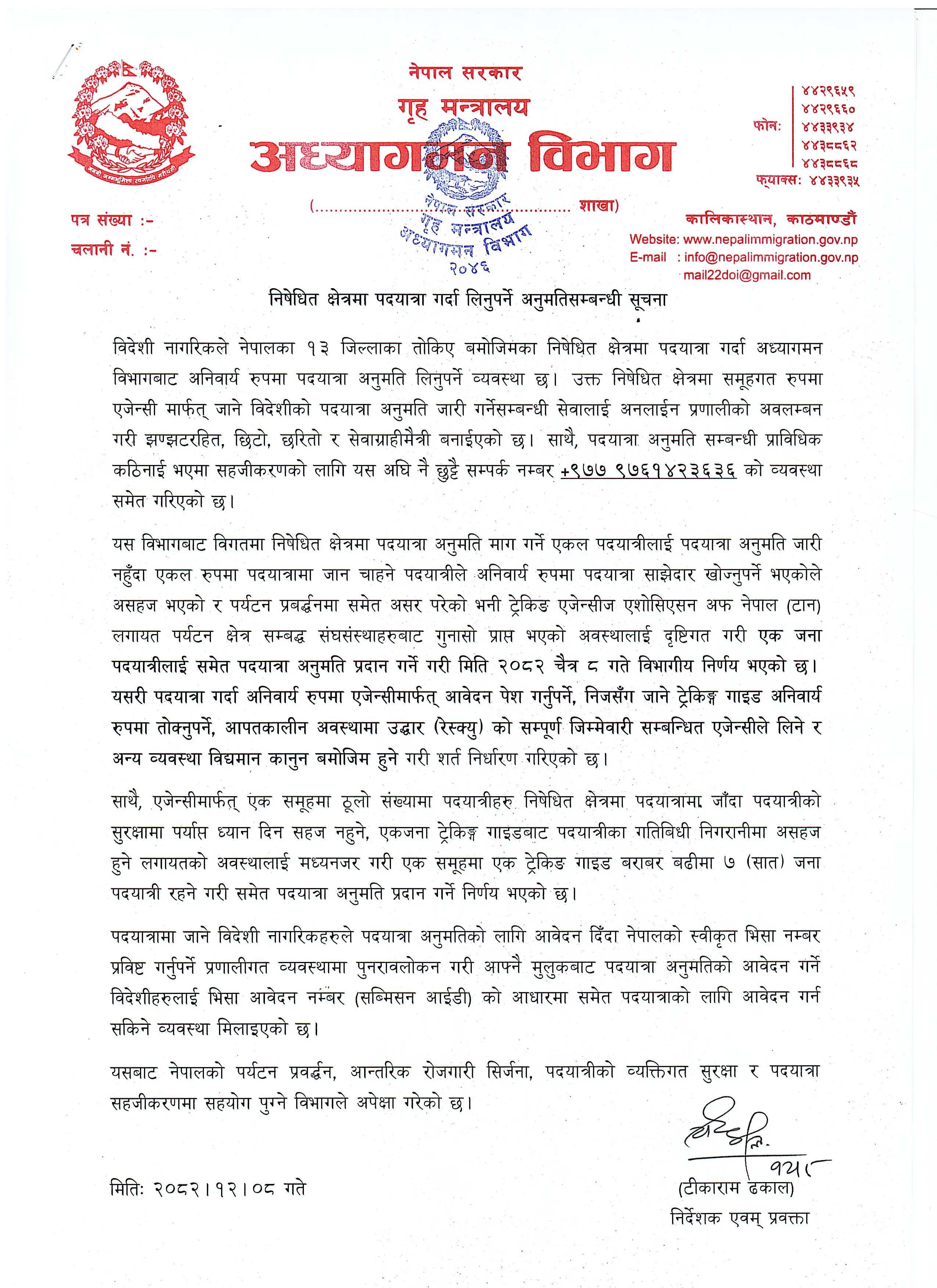 Department of Immigration restricted permit press release